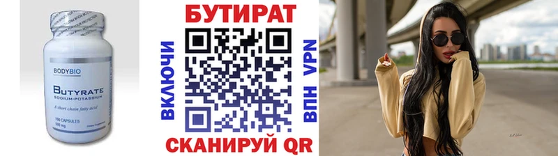 ссылка на мегу зеркало  Кострома  БУТИРАТ буратино 