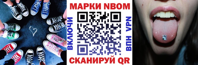 Марки N-bome 1,8мг  купить наркоту  Кострома 