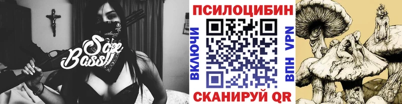 Псилоцибиновые грибы ЛСД Кострома